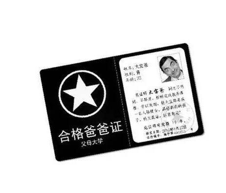 2020兩會(huì )熱點(diǎn):建議父母持合格證上崗,詳情是怎樣的？